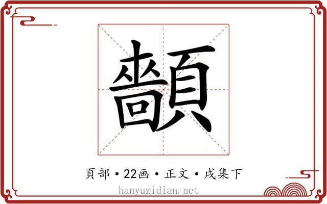 𩕡