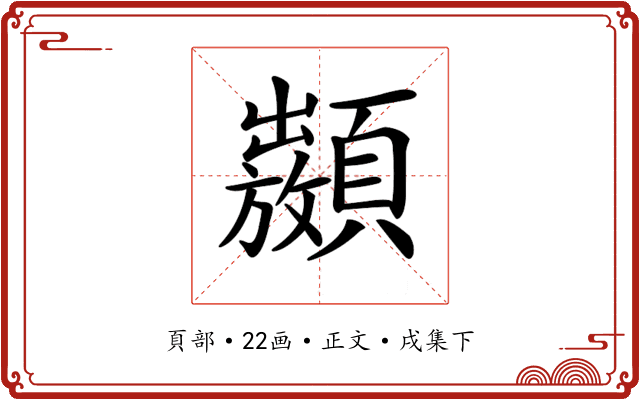 𩕣