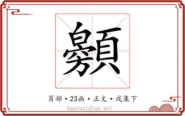 𩕰