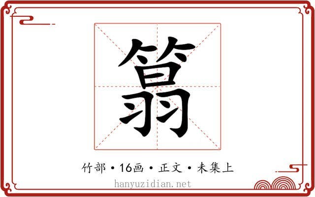 䈳