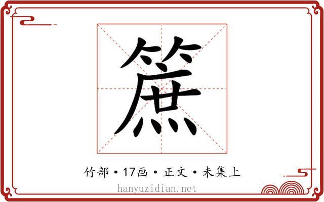 䉀