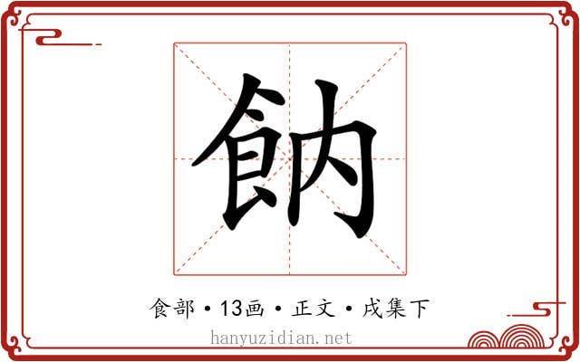 𩚛