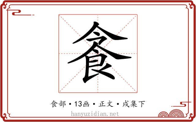 𩚜