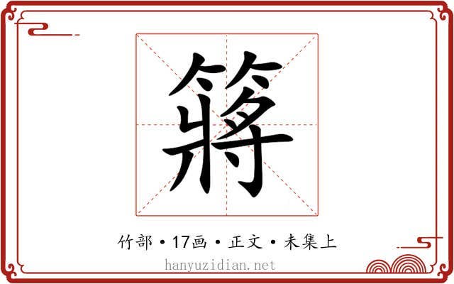 䉃