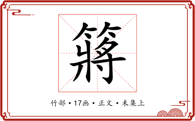 䉃