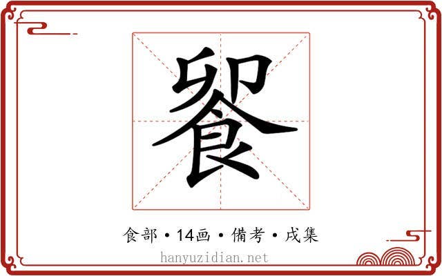𩛁