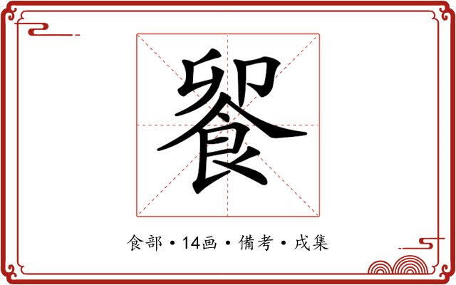 𩛁