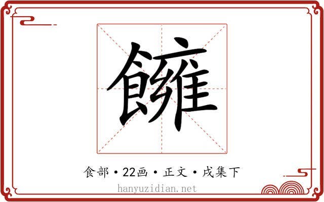 𩟀
