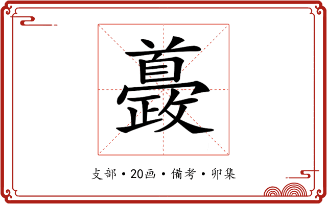 𩠰