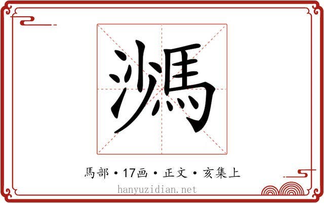 𩣠