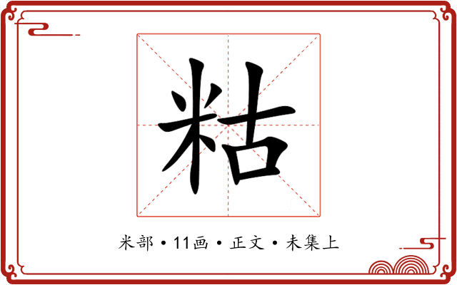 䊀