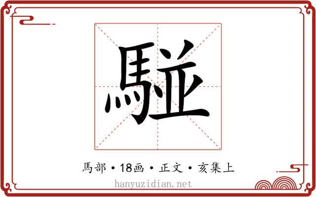 𩤀