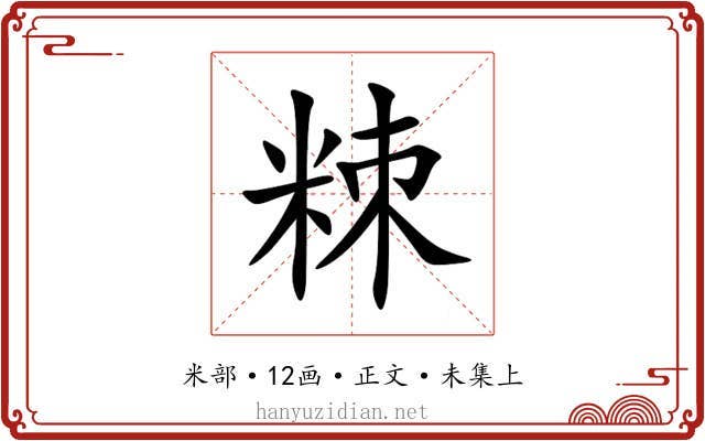 䊂