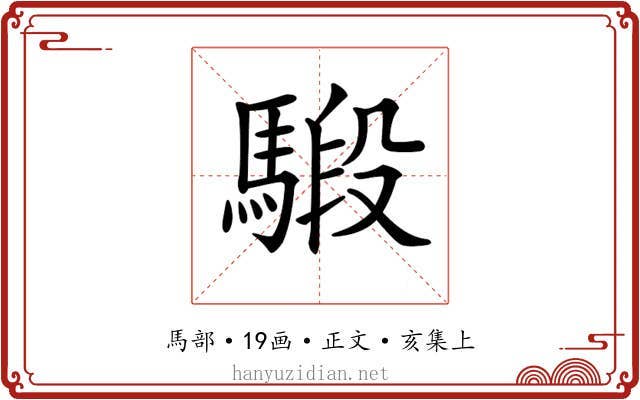 𩤣