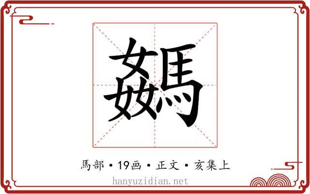 𩤦