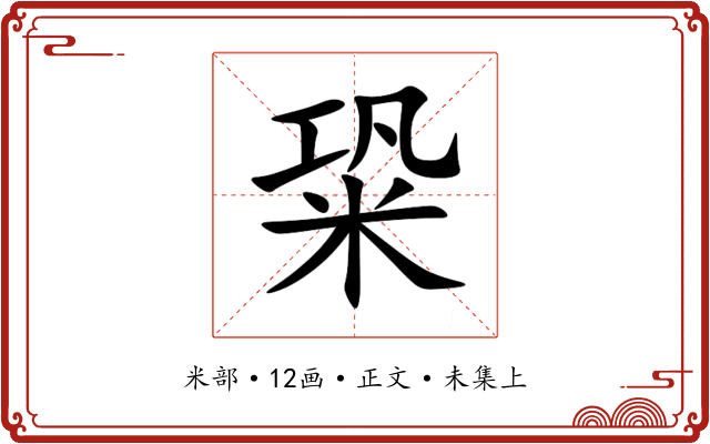 䊄