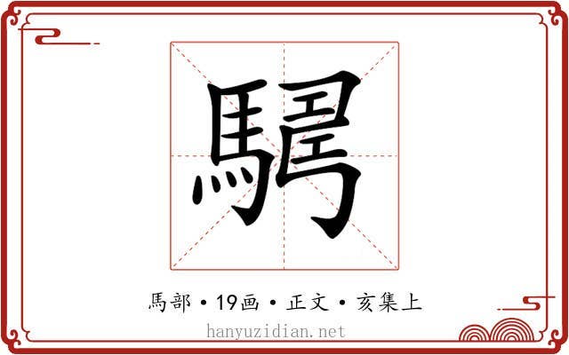 𩤫