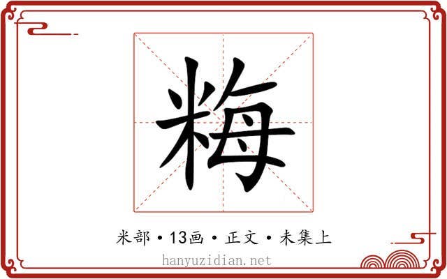 䊈