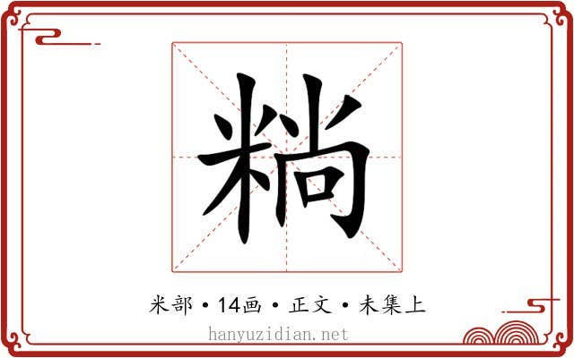 䊑
