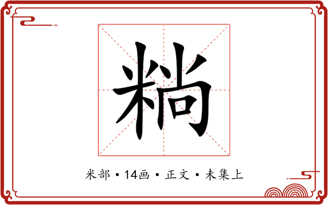 䊑