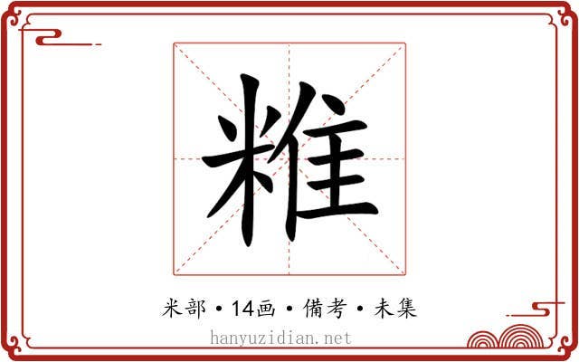 䊒