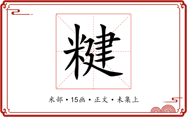 䊕