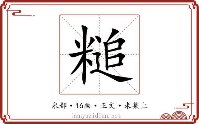 䊚