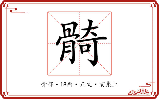 𩩛