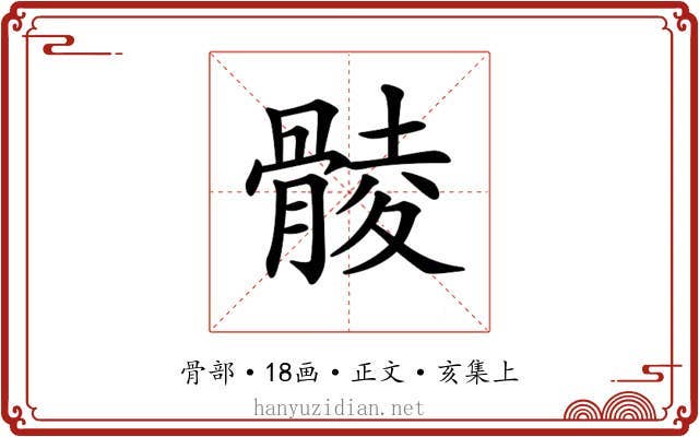 𩩡