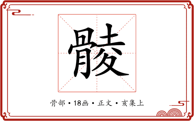 𩩡