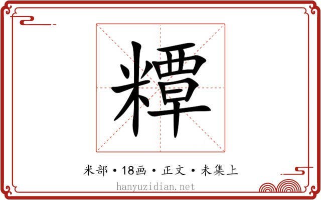 䊤