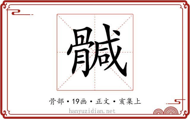 𩩴