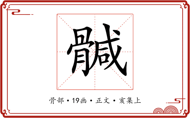 𩩴