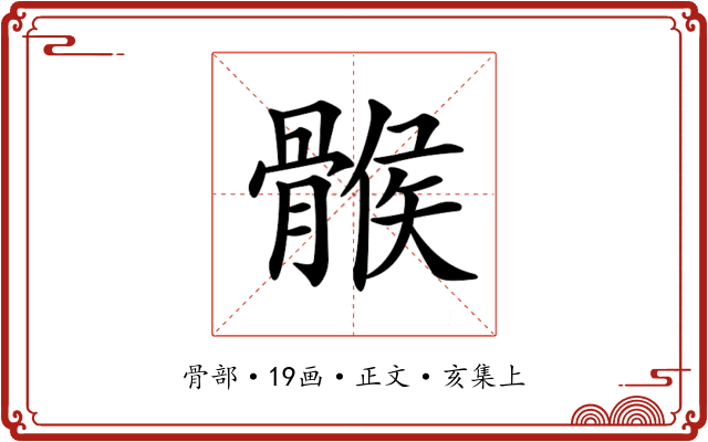 𩩵