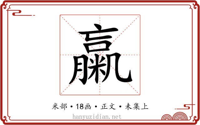 䊨