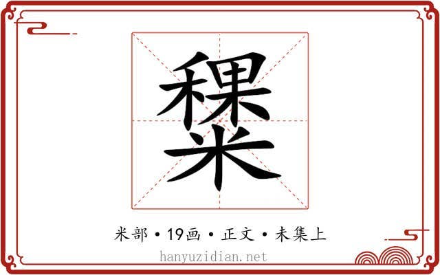 䊬