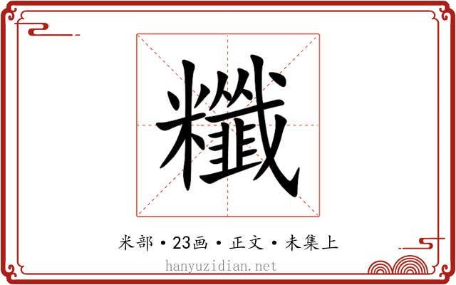 䊱