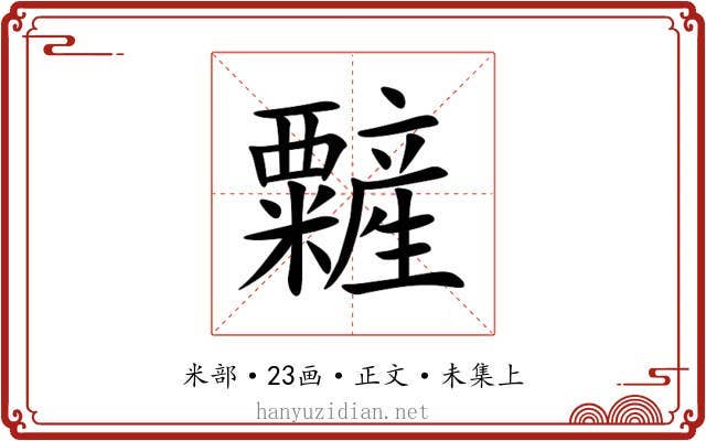 䊲