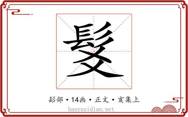 𩬃