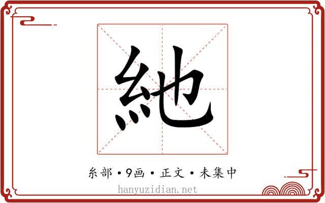 䊶