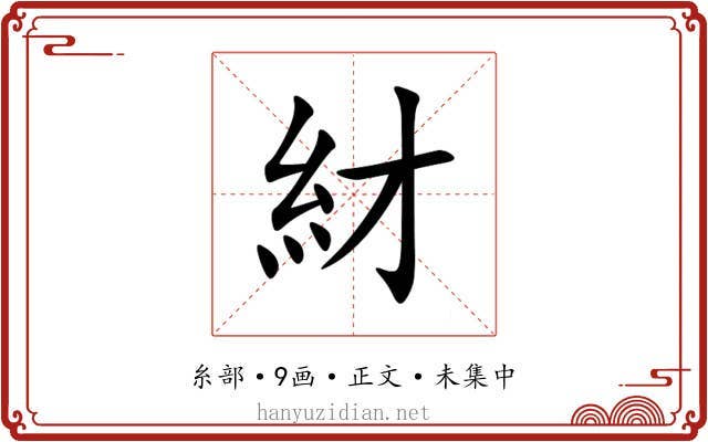 䊷