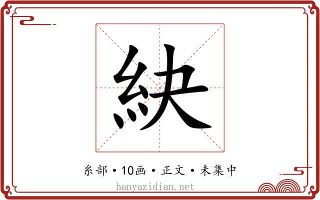 䊽