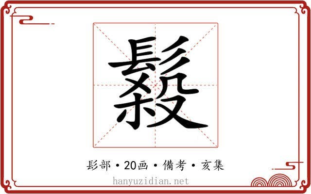 𩮫