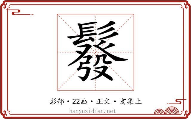 𩯌