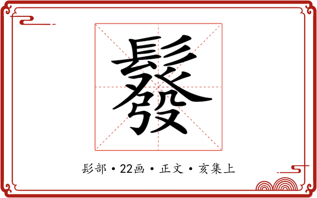 𩯌