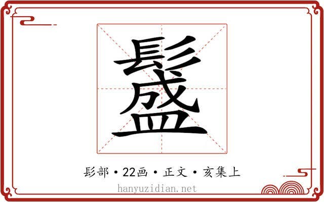 𩯎