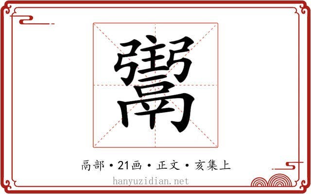 𩱌