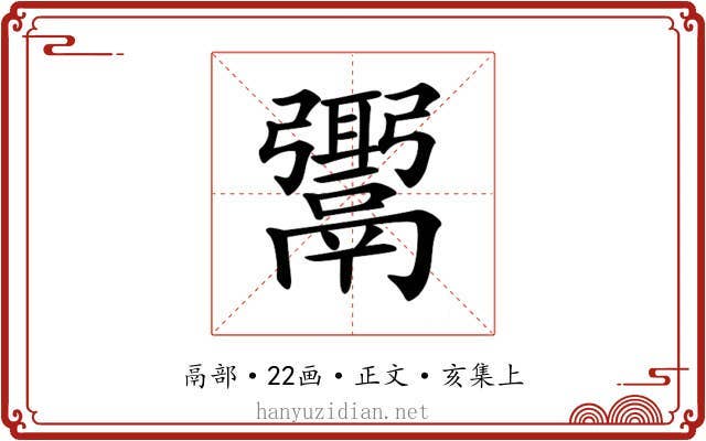 𩱓