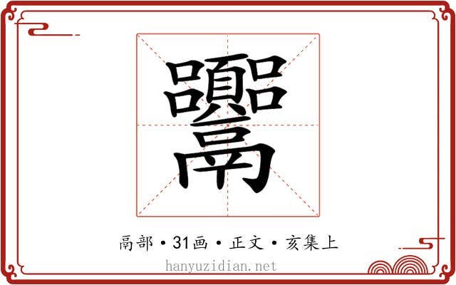 𩱴