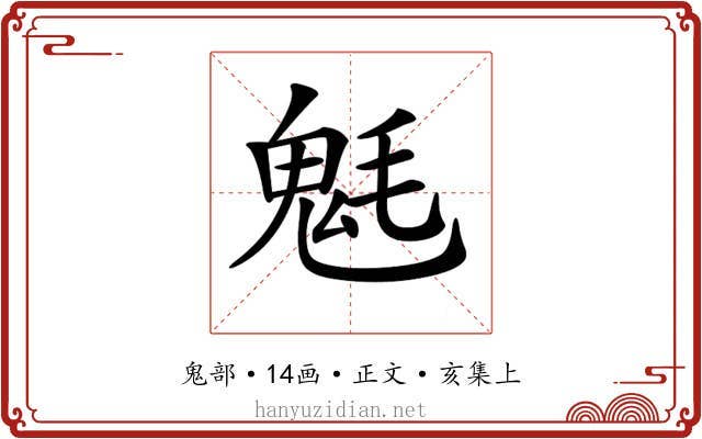 𩲊